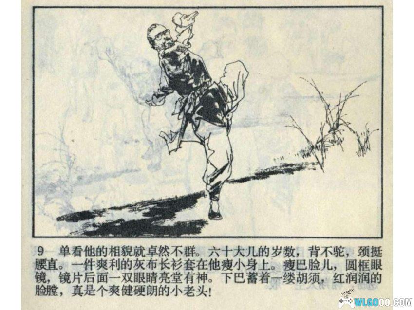 鹰拳[1983年] 连环画 - 丁世弼，天津武术故事-图片10