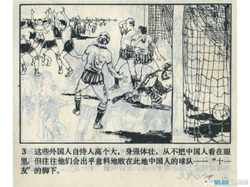 鹰拳[1983年] 连环画 - 丁世弼，天津武术故事-图片4