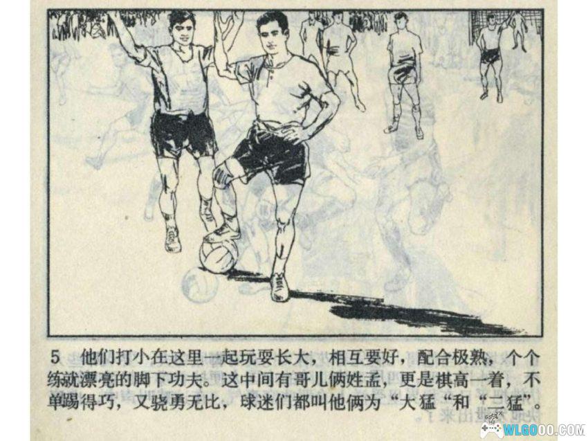 鹰拳[1983年] 连环画 - 丁世弼，天津武术故事-图片6