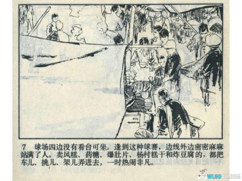 鹰拳[1983年] 连环画 - 丁世弼，天津武术故事-图片8