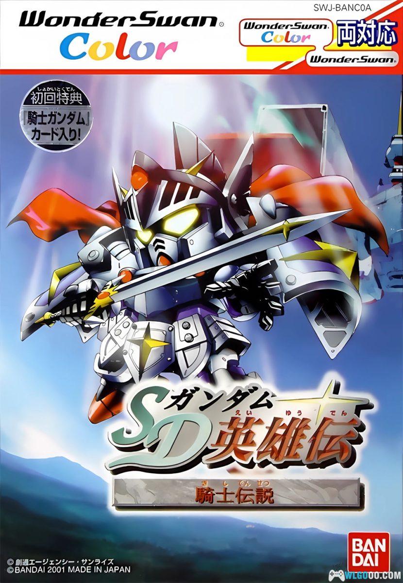 WSC SD高达英雄传：骑士传说[1.2汉化]｜附攻略-2026.3.1发布-图片1