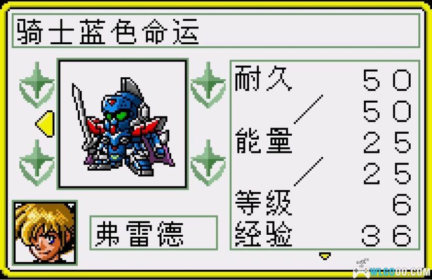 WSC SD高达英雄传：骑士传说[1.2汉化]｜附攻略-2026.3.1发布-图片19