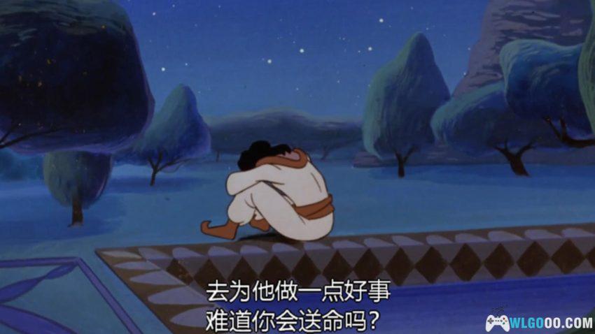 动画 贾方复仇记(1994)[国粤英中字]｜阿拉丁续集-图片11
