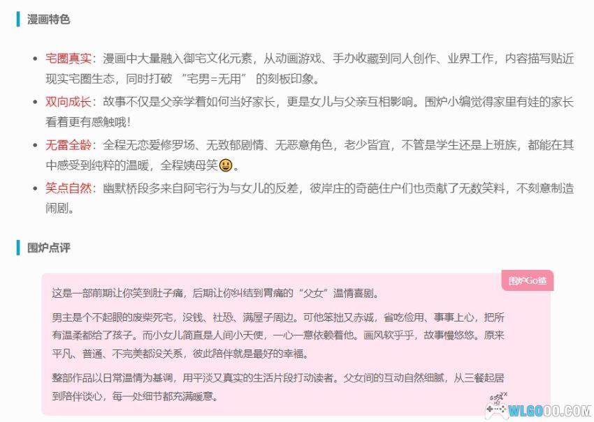 围炉GO项目｜26年内容制作再升级，魔晶链接10倍奖励-图片5