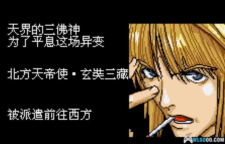 WSC幻想魔传最游记 Retribution：阳炎之所[1.0汉化]｜攻略教程-2026.1.13发布-图片2