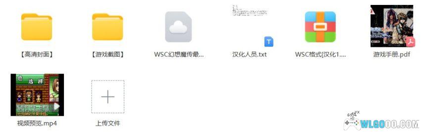 WSC幻想魔传最游记 Retribution：阳炎之所[1.0汉化]｜攻略教程-2026.1.13发布-图片23