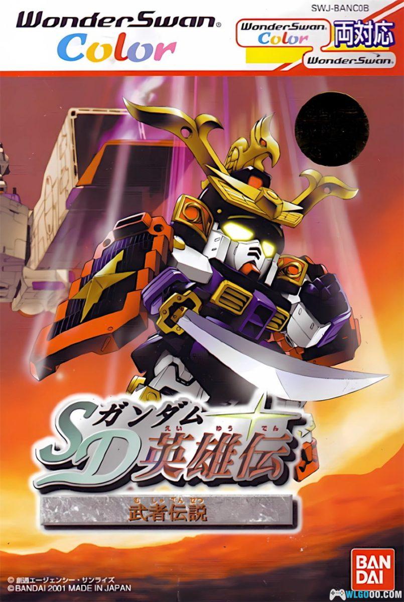 WSC SD高达英雄传：武者传说[1.0汉化]｜金手指-2026.1.11发布-图片1