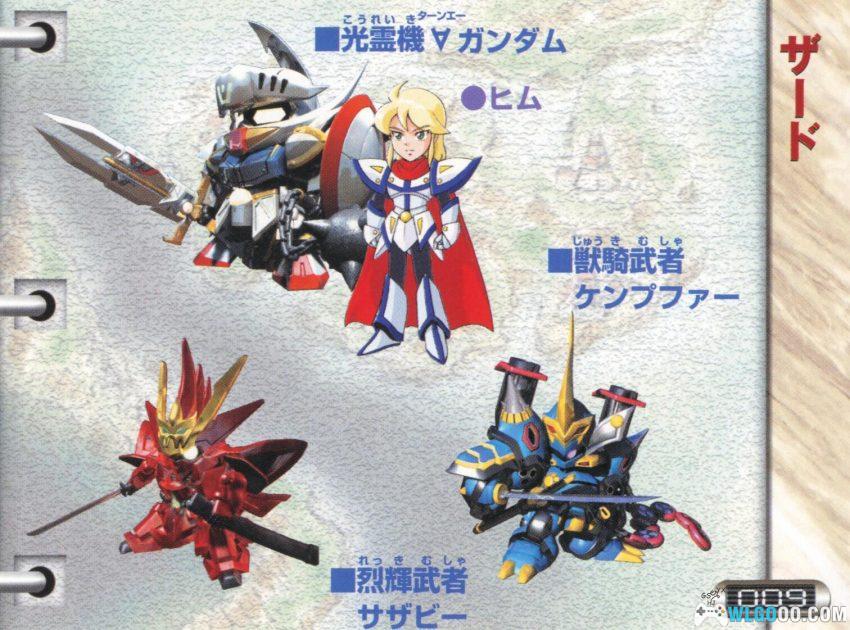 WSC SD高达英雄传：武者传说[1.0汉化]｜金手指-2026.1.11发布-图片22