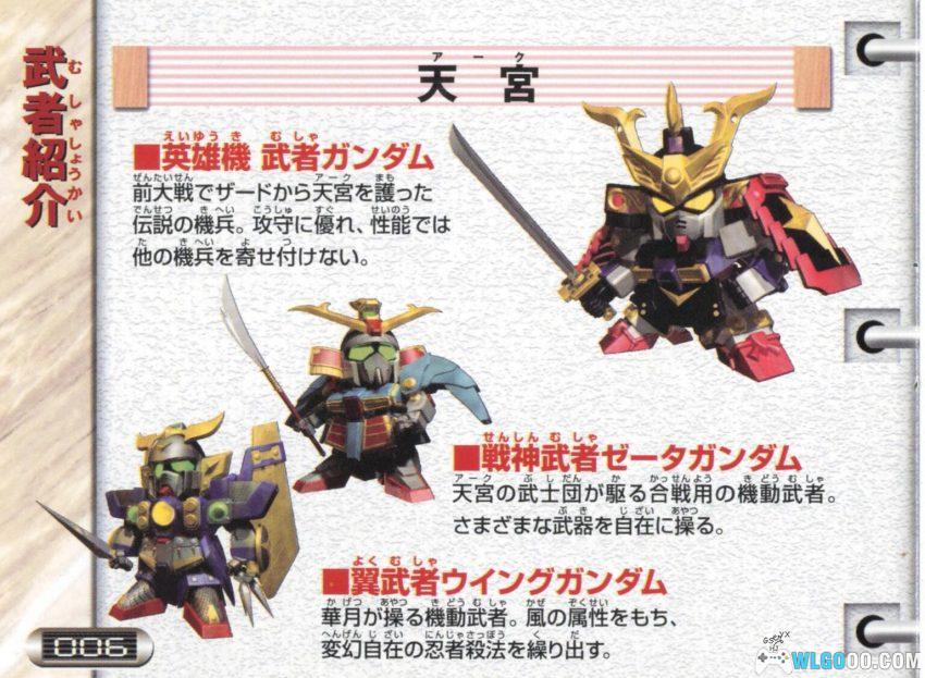 WSC SD高达英雄传：武者传说[1.0汉化]｜金手指-2026.1.11发布-图片24