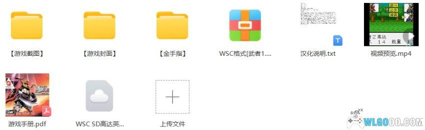 WSC SD高达英雄传：武者传说[1.0汉化]｜金手指-2026.1.11发布-图片25