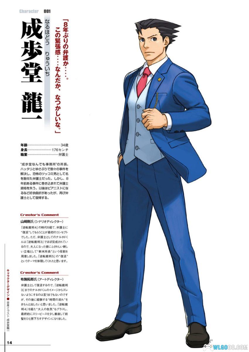 《逆转裁判5 公式视觉书》244页PDF|游戏美术档案-图片4