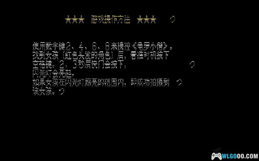 PC98心跳时刻！快门机会[汉化]｜附攻略-2026.1.2发布-图片9