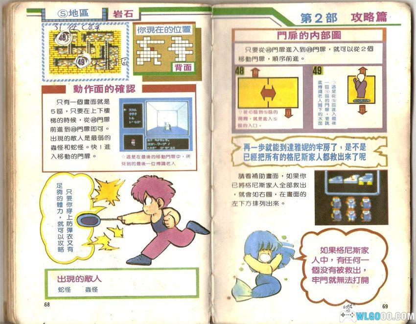 FC七宝奇谋2[简繁汉化V2]｜攻略金手指-2026.1.20发布-图片38