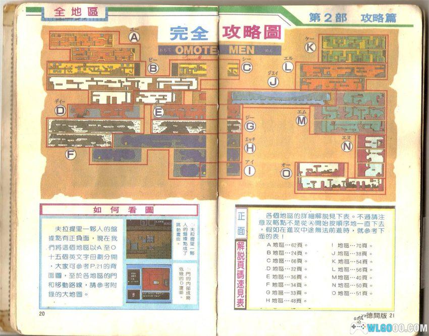 FC七宝奇谋2[简繁汉化V2]｜攻略金手指-2026.1.20发布-图片36