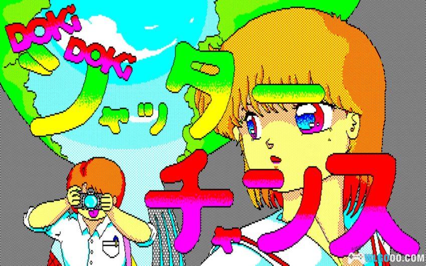 PC98心跳时刻！快门机会[汉化]｜附攻略-2026.1.2发布-图片4