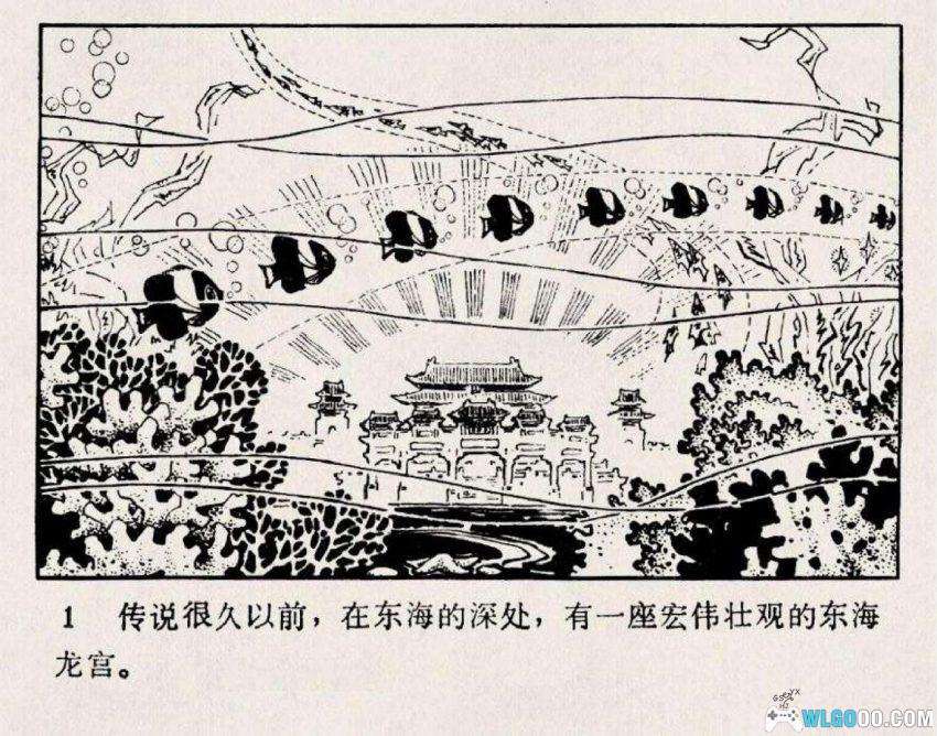 夜明珠[1984年] 连环画 - 邓士伏，古人眼中的至宝-图片2