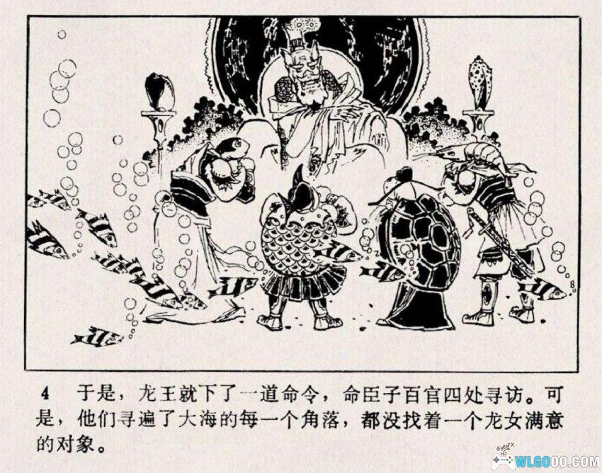 夜明珠[1984年] 连环画 - 邓士伏，古人眼中的至宝-图片5