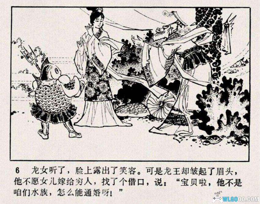 夜明珠[1984年] 连环画 - 邓士伏，古人眼中的至宝-图片7