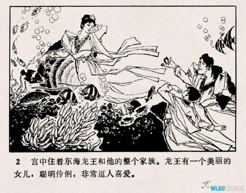 夜明珠[1984年] 连环画 - 邓士伏，古人眼中的至宝-图片3