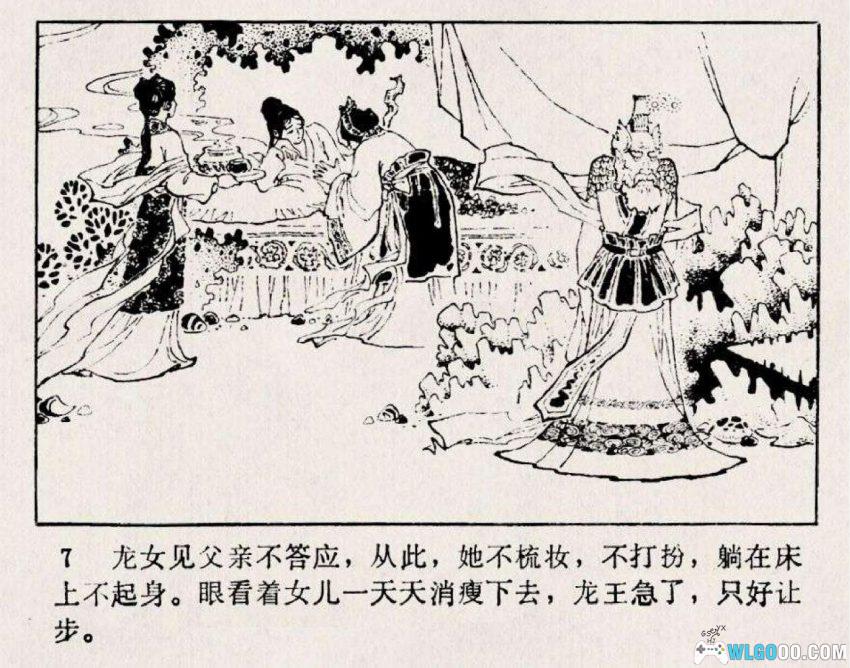 夜明珠[1984年] 连环画 - 邓士伏，古人眼中的至宝-图片8