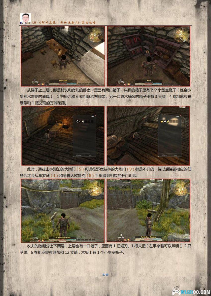 PC哥特王朝4：阿卡尼亚[2010年]｜附攻略本，重生还是“哥特”之死？-图片21