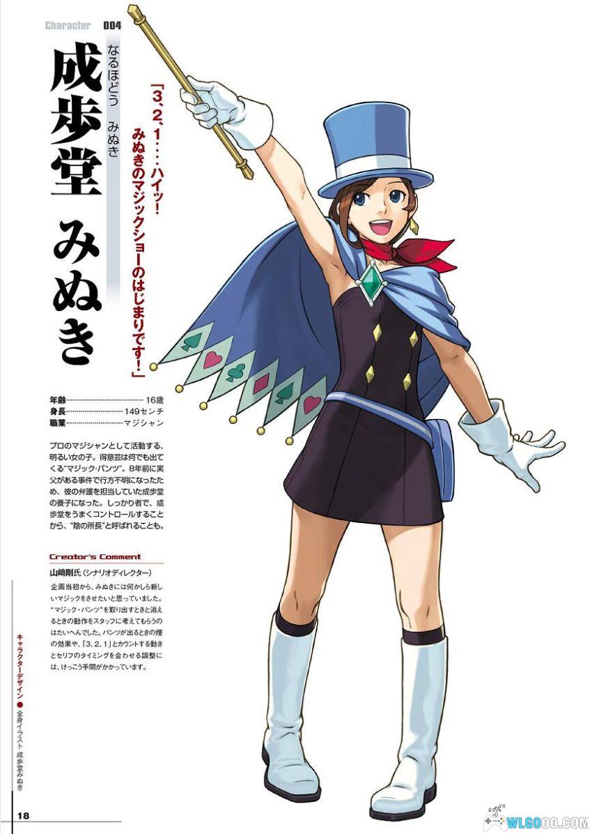 《逆转裁判5 公式视觉书》244页PDF|游戏美术档案-图片6
