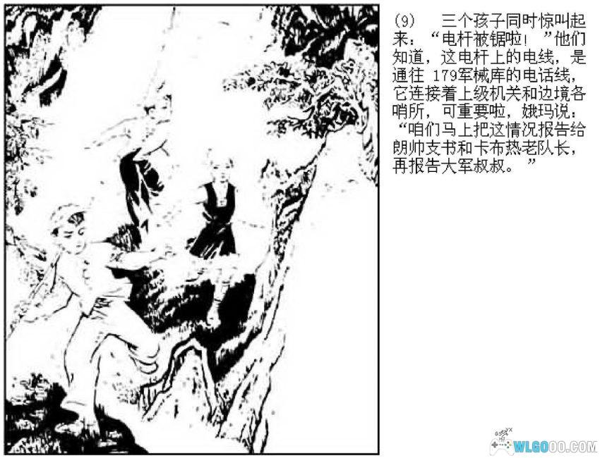 连环画 野蜂出没的山谷[1984年]-宋治平-图片10