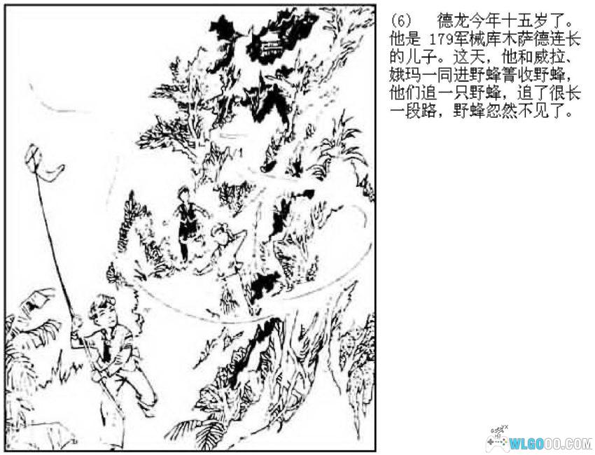 连环画 野蜂出没的山谷[1984年]-宋治平-图片7