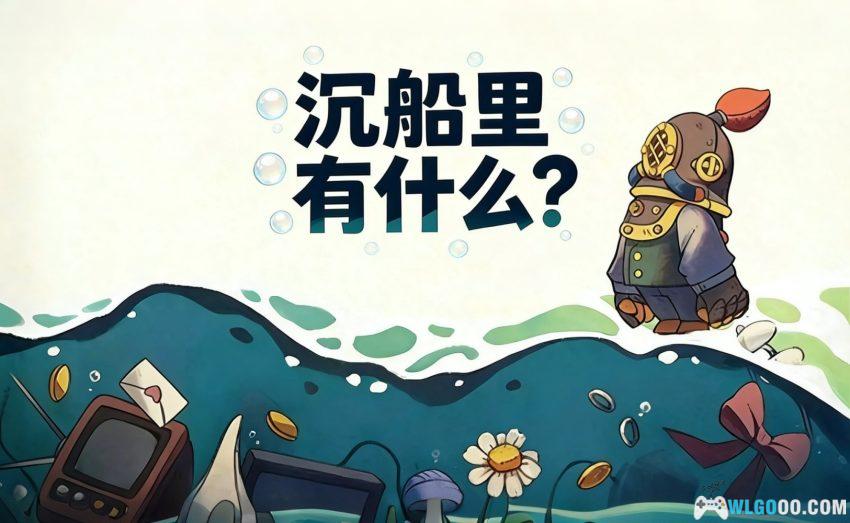 安卓 沉船遗礼 v1.1.25[中文]｜探索沉没中的邮轮-图片1