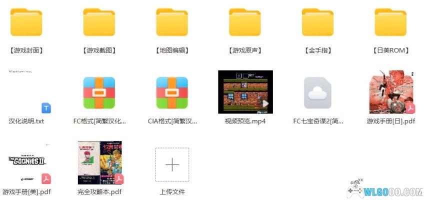 FC七宝奇谋2[简繁汉化V2]｜攻略金手指-2026.1.20发布-图片39