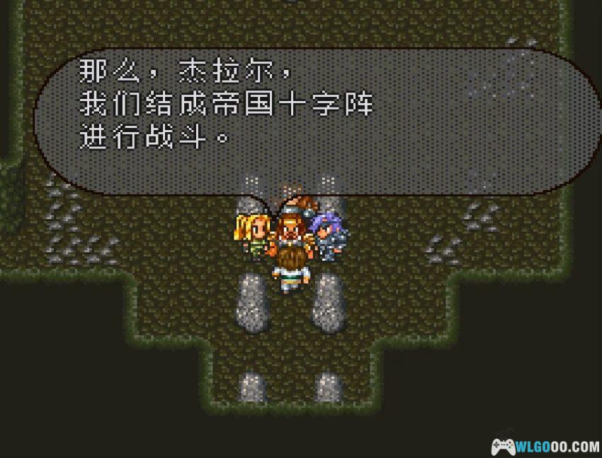 SFC浪漫沙加2[简繁汉化1.1]｜攻略金手指-2026.1.24发布-图片12
