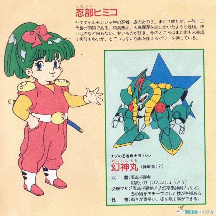 《魔神英雄传1 音乐篇1+2》｜1988年原声，前往创界山！-图片8