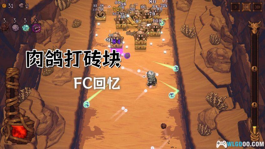 球比伦战记 安卓弹珠ACT - 当FC打砖块豪华进化-图片3