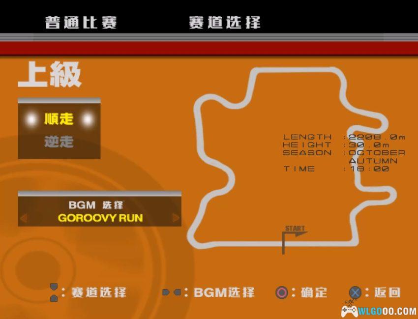 PS2格斗赛车3[汉化]｜金手指+解锁存档-2026.2.4发布-图片8