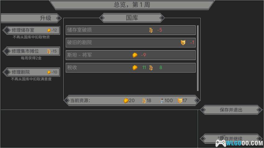 遵命,陛下 - RPG扮演内忧外患的一国之君-图片9