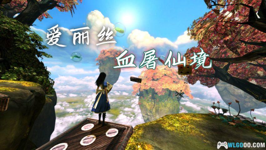 PC爱丽丝：疯狂回归[2011]｜黑暗童话ACT-图片2