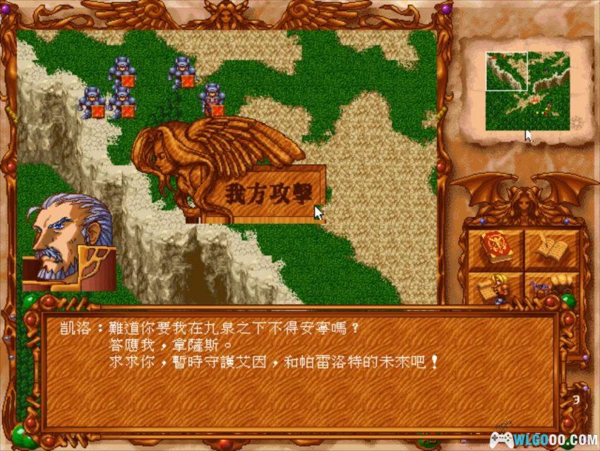 PC炽天之翼[Win11兼容][1997]｜附攻略，国产的火焰纹章-图片15