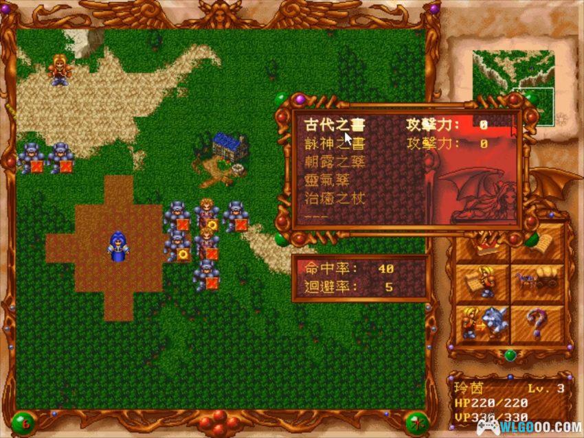 PC炽天之翼[Win11兼容][1997]｜附攻略，国产的火焰纹章-图片14