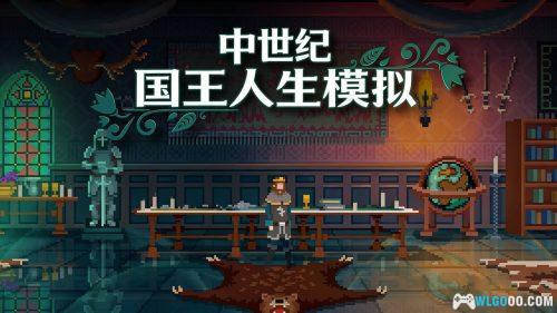 遵命,陛下 - RPG扮演内忧外患的一国之君
