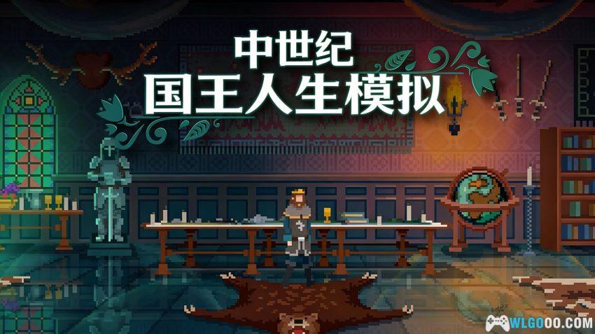 遵命,陛下 - RPG扮演内忧外患的一国之君-图片2