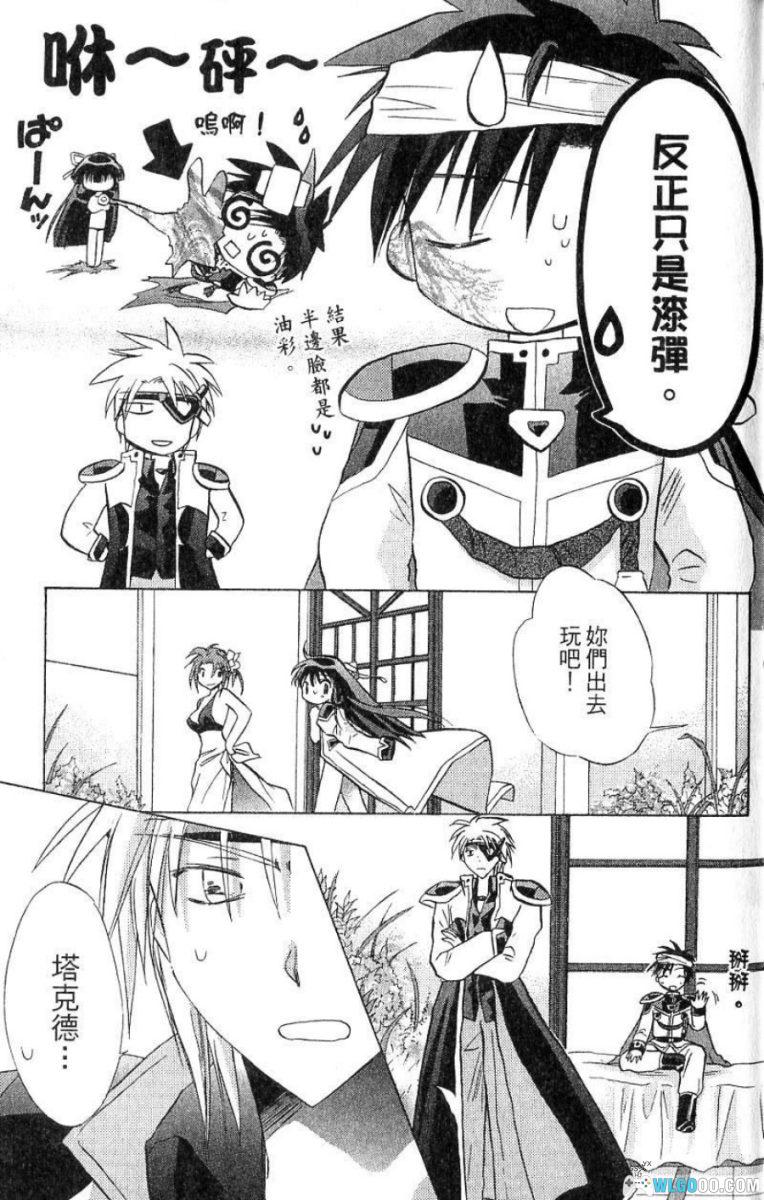 漫画 银河天使2nd[全3卷]｜少女科幻喜剧-图片10