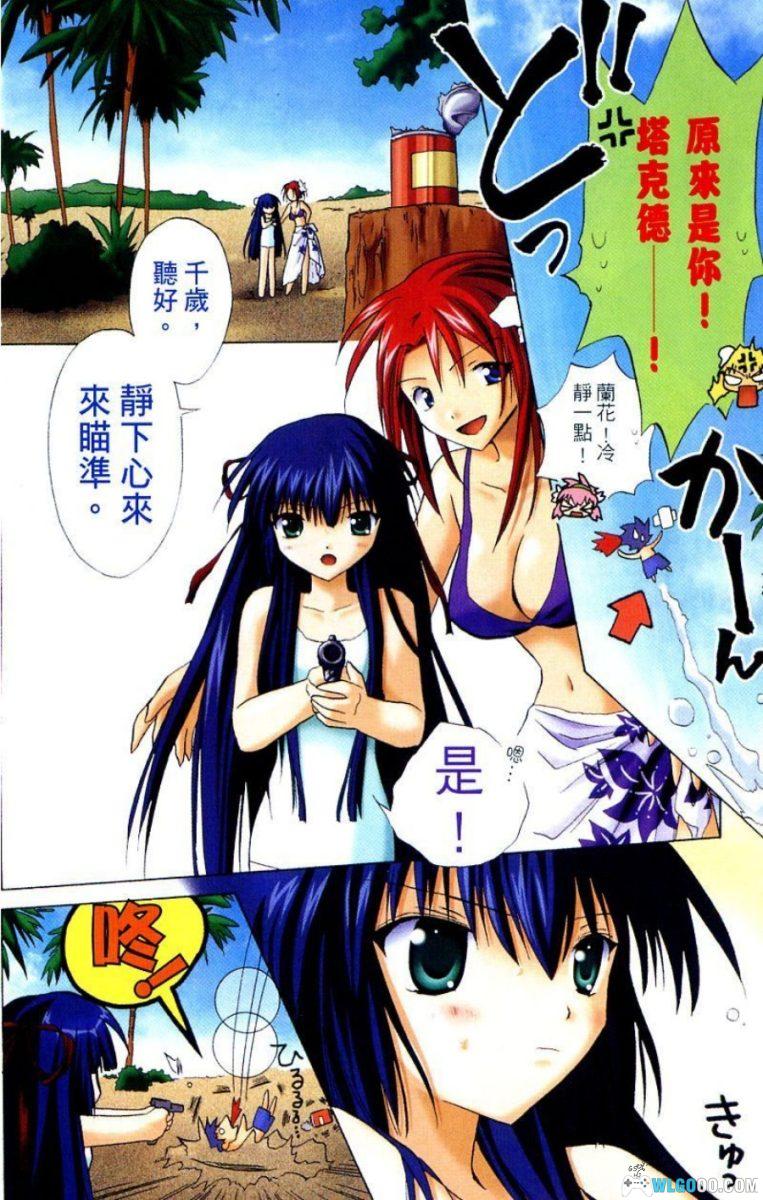 漫画 银河天使2nd[全3卷]｜少女科幻喜剧-图片7