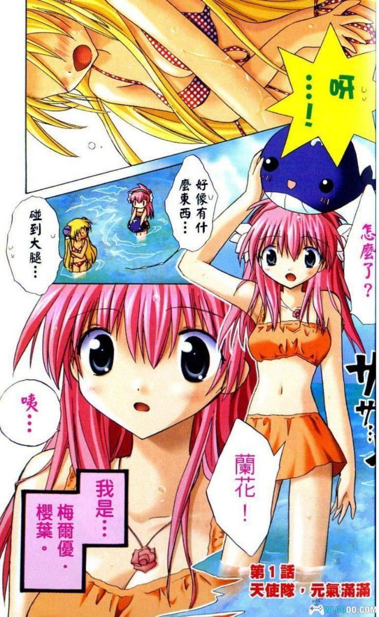 漫画 银河天使2nd[全3卷]｜少女科幻喜剧-图片4
