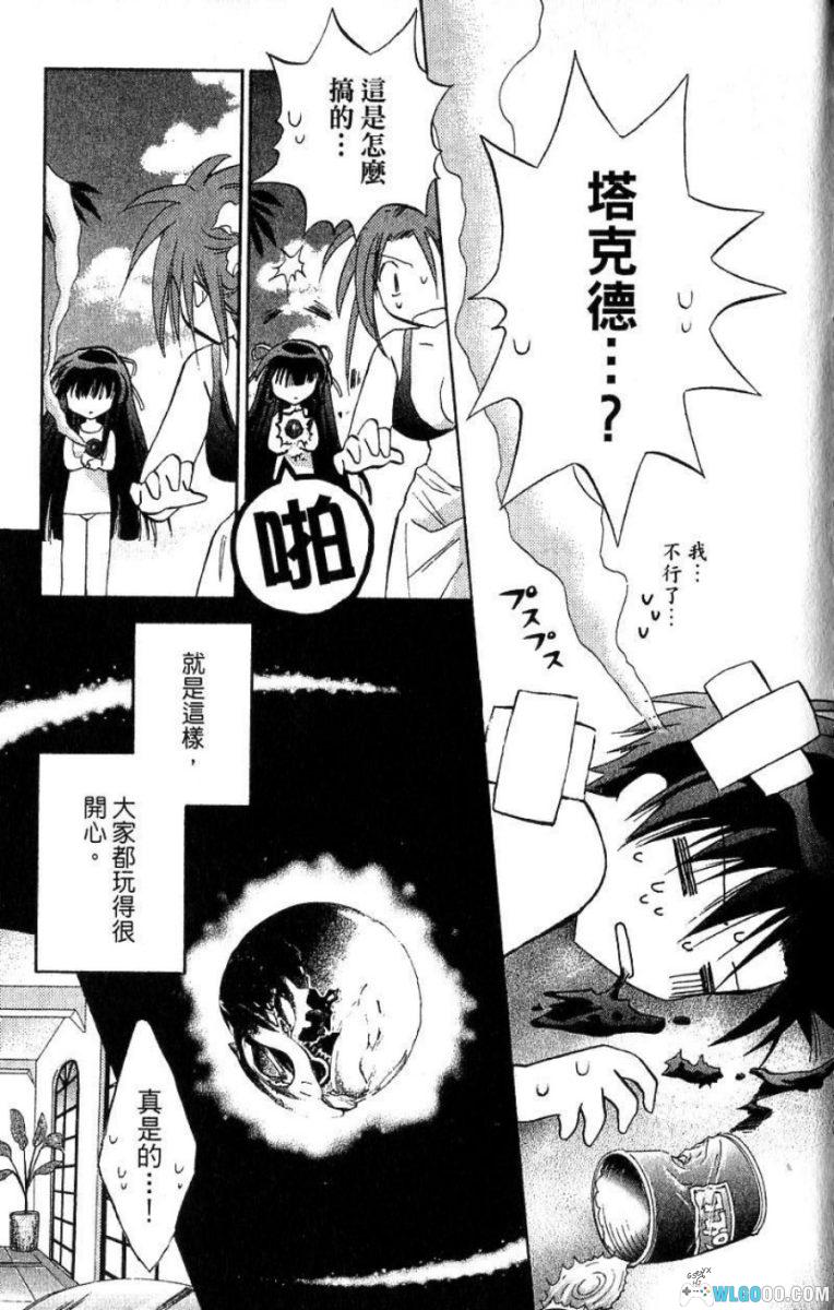 漫画 银河天使2nd[全3卷]｜少女科幻喜剧-图片8