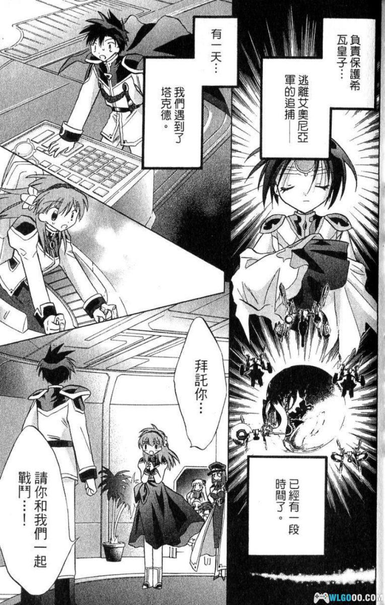 漫画 银河天使2nd[全3卷]｜少女科幻喜剧-图片12