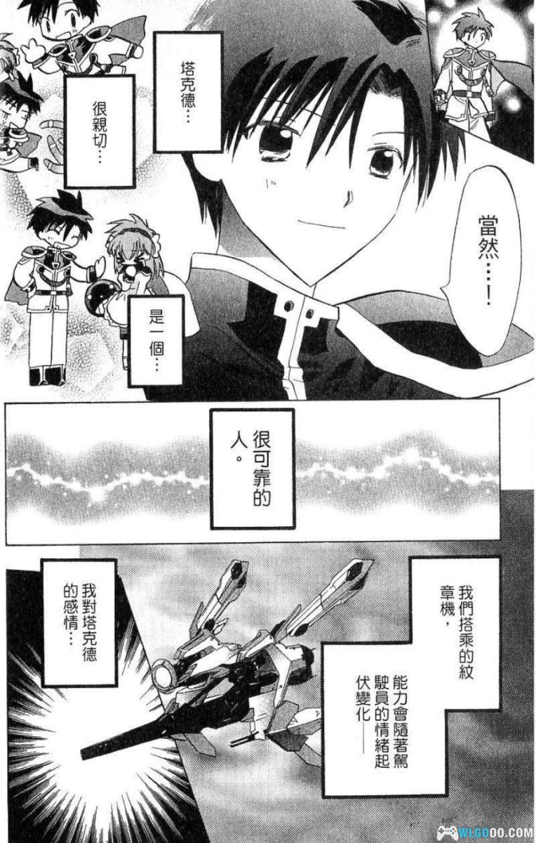 漫画 银河天使2nd[全3卷]｜少女科幻喜剧-图片13