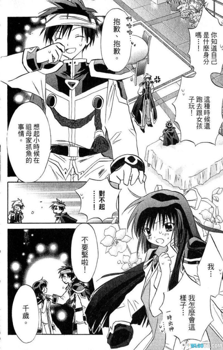 漫画 银河天使2nd[全3卷]｜少女科幻喜剧-图片9