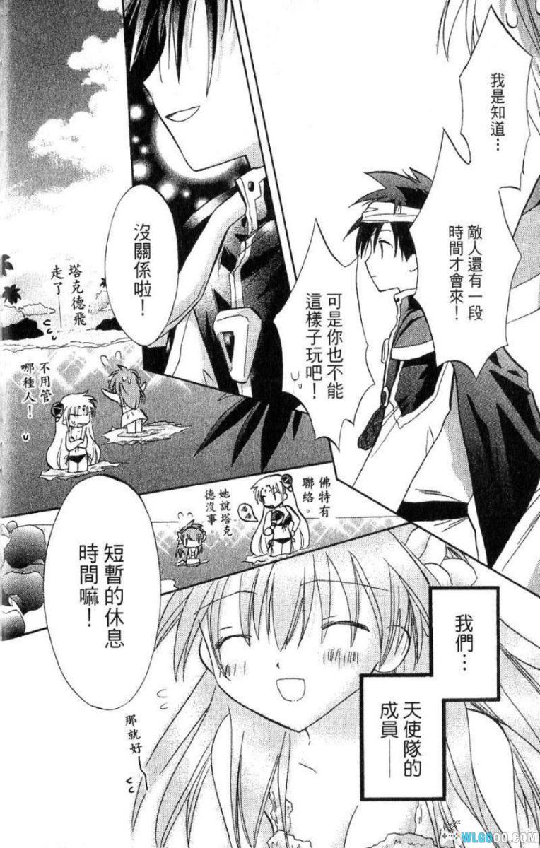 漫画 银河天使2nd[全3卷]｜少女科幻喜剧-图片11