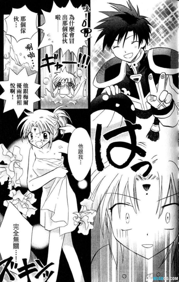 漫画 银河天使2nd[全3卷]｜少女科幻喜剧-图片23