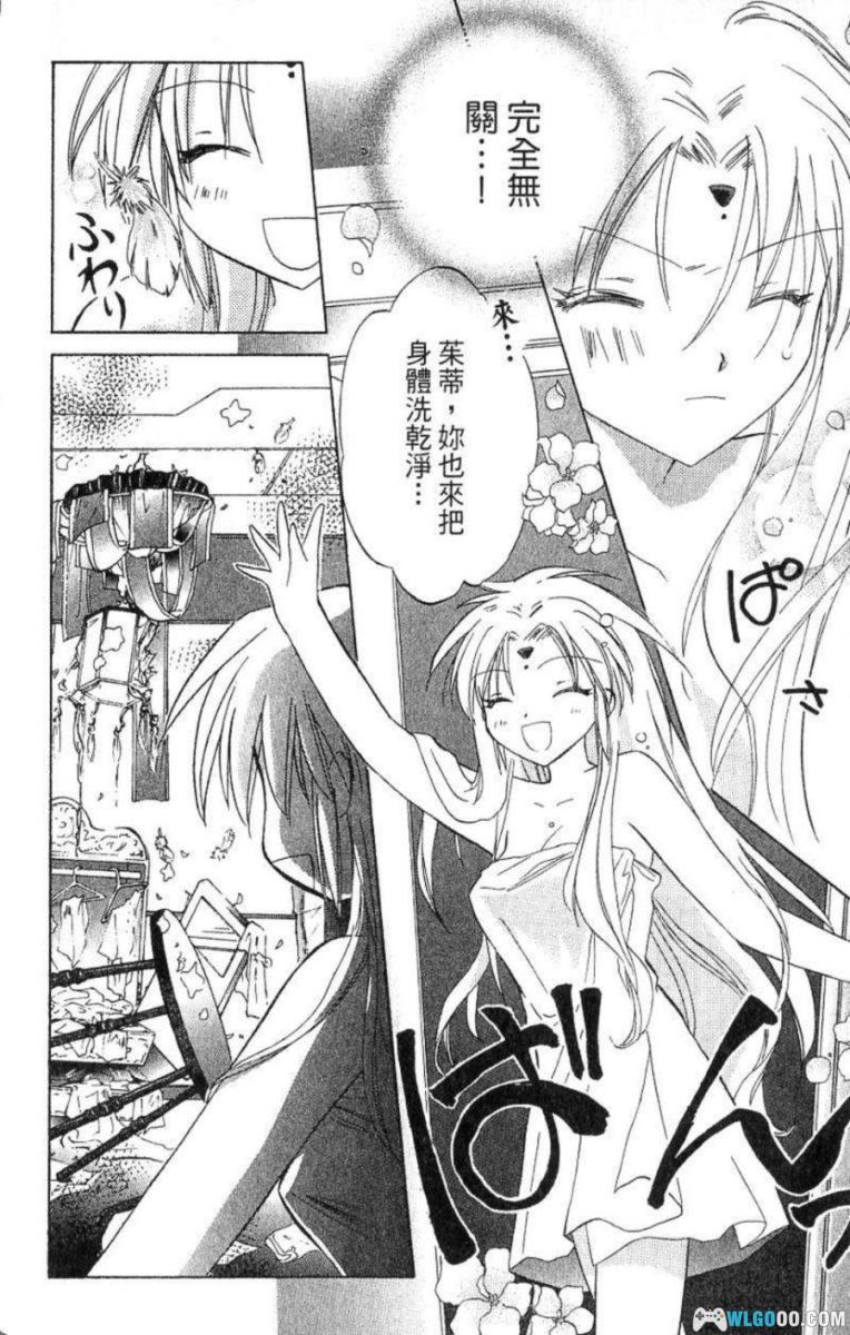 漫画 银河天使2nd[全3卷]｜少女科幻喜剧-图片24